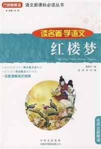 红楼梦-技术教育社区