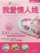 我爱情人线-技术教育社区