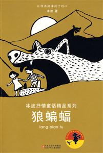 狼蝙蝠-技术教育社区