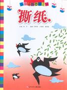 撕纸-小小手创意DIY-技术教育社区