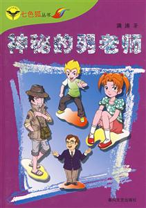 神秘的男老师-技术教育社区