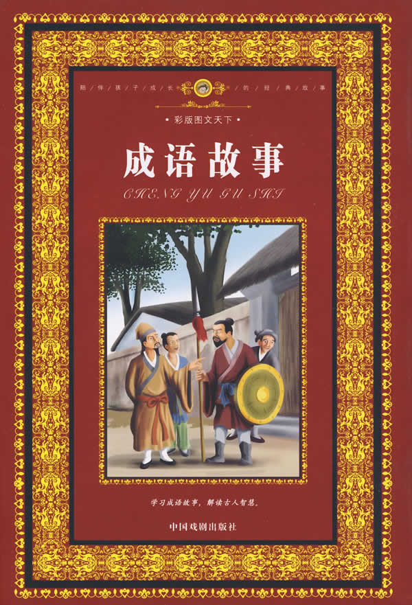 红楼梦-(彩版图文天下)