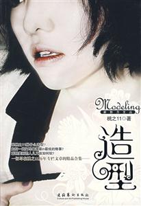 新势力文丛--造型-技术教育社区