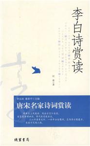 唐宋名家诗词赏读--杜牧诗赏读-技术教育社区