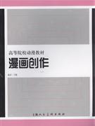 漫画创作