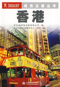 香港