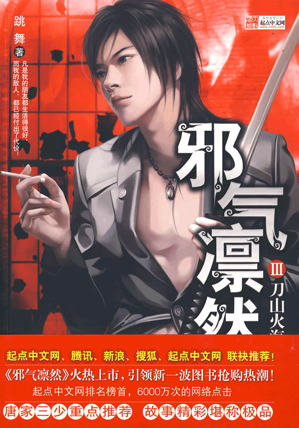 惊天大劫案-邪气凛然(VII)