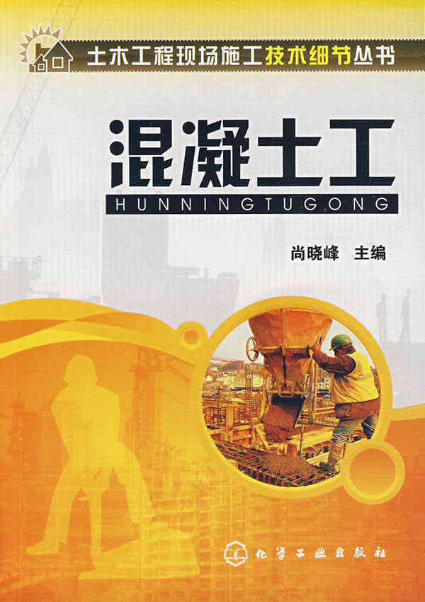 混你土工