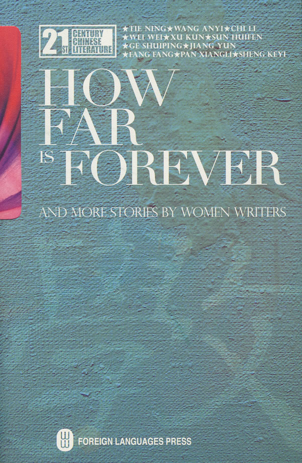 HOW FAR IS FOREVER
