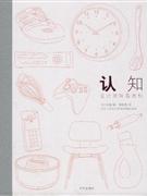 认知-设计意味着商机-技术教育社区