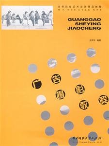 广告摄影教程-技术教育社区