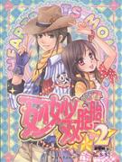 妙妙双胞胎-(the 2)-技术教育社区