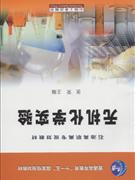 无机化学实验-技术教育社区