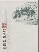 楚辞解读-技术教育社区