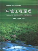 环境工程原理-技术教育社区