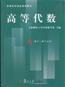 高等代数
