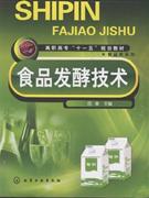 食品发酵技术-技术教育社区