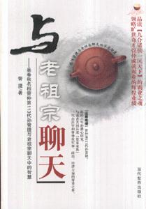 与老祖宗聊天:品春秋名相管仲第113代孙管捷与老祖宗聊天的智慧-技术教育社区