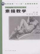 素描教学-技术教育社区