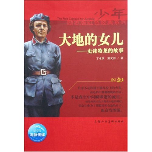为了祖国母亲