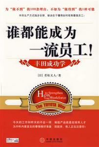 谁都能成为一流员工-技术教育社区