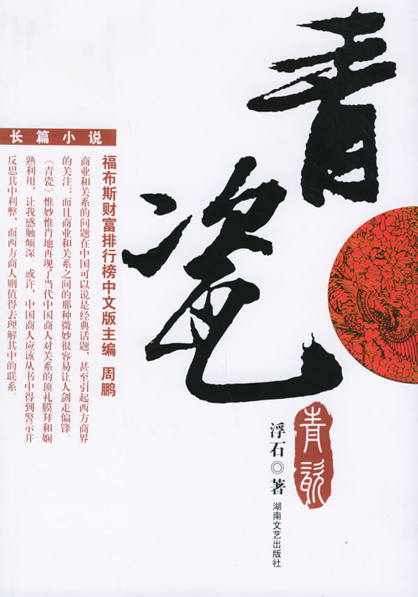 青瓷(附光盘)