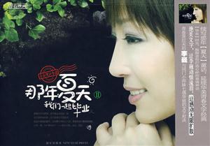 那年夏天我们一起毕业II-技术教育社区