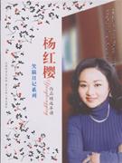 笑猫日记系列-杨红缨作品精选导读-技术教育社区