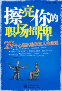 擦亮你的职场招牌(光华)-技术教育社区