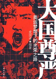 大国尊严-技术教育社区