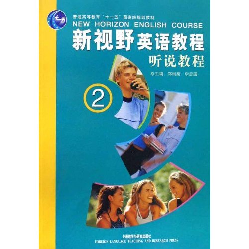 新视野英语教程(2)听说教程(学生用书)(08版)全国高职高专英语教材