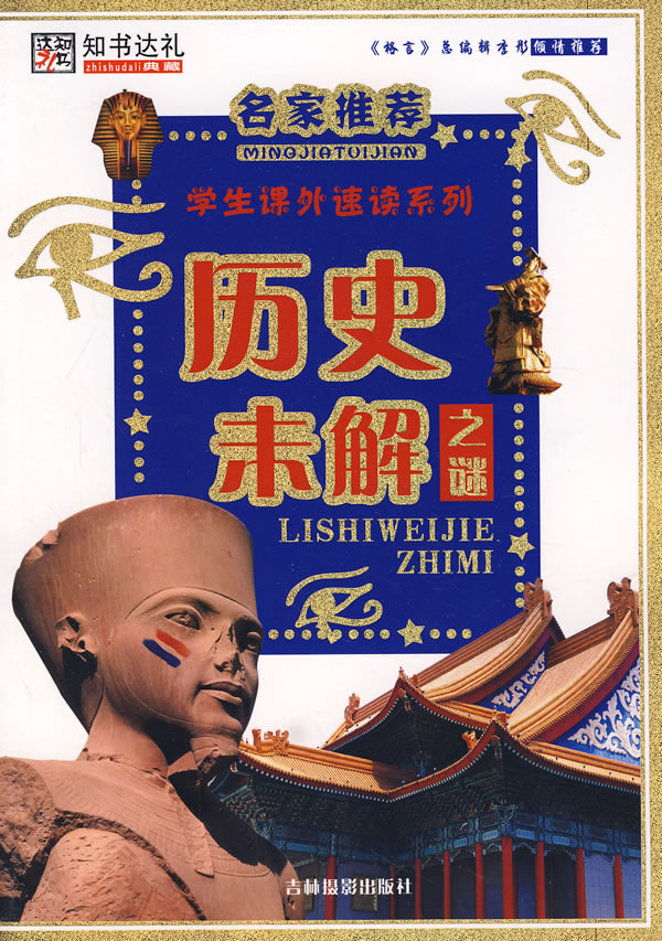 宇宙未解之谜