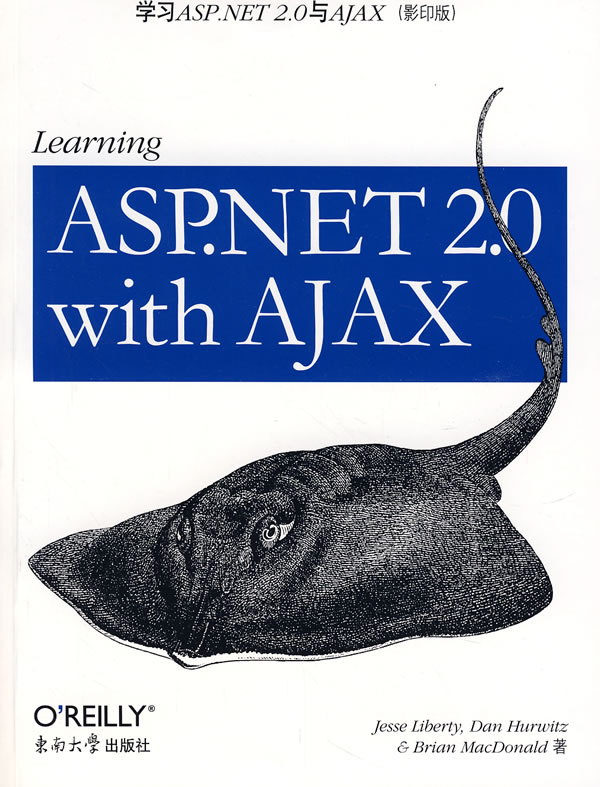 学习ASP.NET 2.0与Ajax