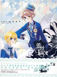 蕾丝-技术教育社区