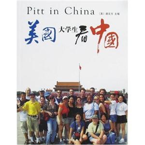 美国大学生看中国-技术教育社区