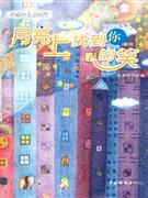 月亮上找到你的笑-技术教育社区