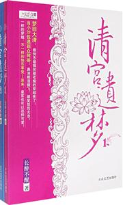 清宫遗梦-技术教育社区