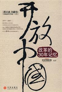 开放中国-技术教育社区