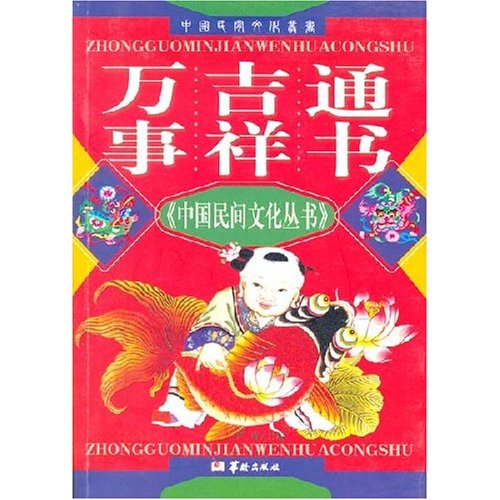 礼仪实用百科