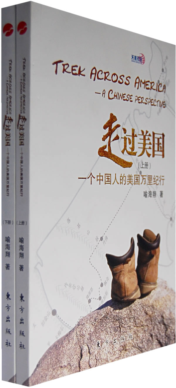 走过美国上下册(光华)