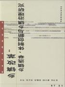 乡镇改革:乡镇选举.体制创新与乡镇治理研究