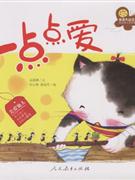 一点点爱-技术教育社区