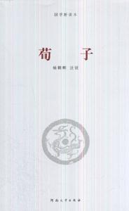 荀子-技术教育社区