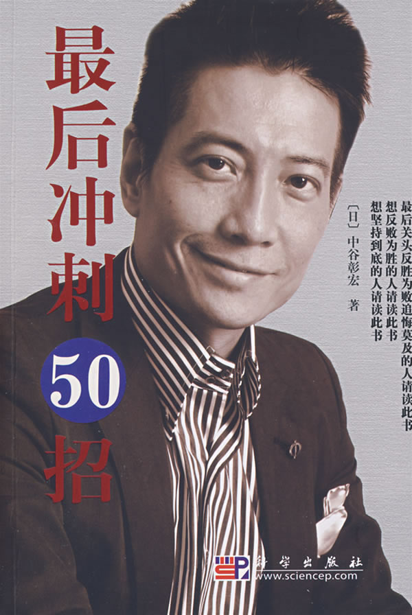 临场制胜50招-最后冲刺50招