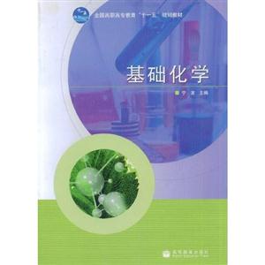 基础化学-技术教育社区