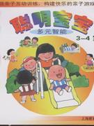 3-4岁-聪明宝宝-技术教育社区