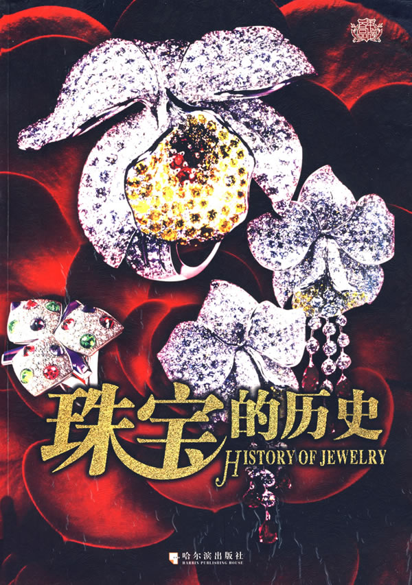 珠宝的历史:20款世界经典珠宝