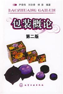 包装概论-技术教育社区