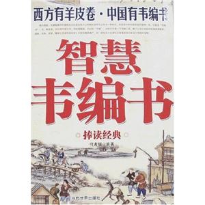 智慧韦编书-技术教育社区