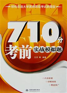 710分考前实战模拟题-技术教育社区